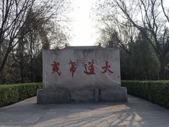 -终南山古楼观历史文化景区