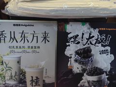 -桂桂茶(赤峰站店)