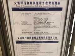 -交通银行(上海市分行营业部)