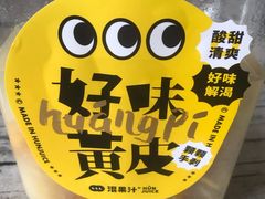 -混果汁(喜荟城店)