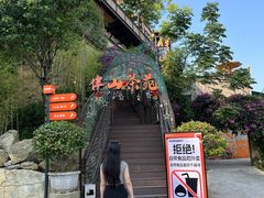 -巴倒烫陆派火锅山庄(南山总店)