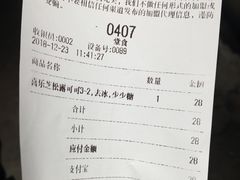 账单-喜茶(上海兴业太古汇店)