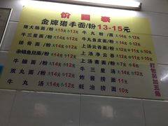 -顺兴面店(领展购物广场西区店)