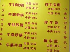 -赵家牛肉砂锅(台西三路店)
