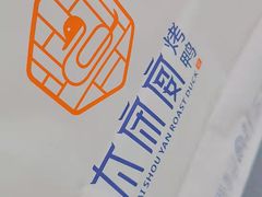 -太守宴·蘭院(天塔店)