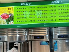 -白锦记手工水饺坊(武圣路店)