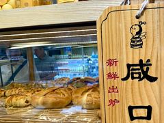-匠造烘焙(联洋店)