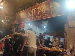 -袁师傅烤肉(弹子石店)