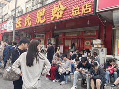 -陈氏肥蛤(小纬六路总店)