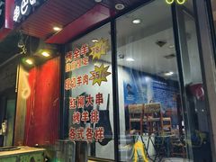 -劳动公园新疆人烤腰子