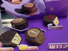 -GANSO元祖食品(金菊路店)