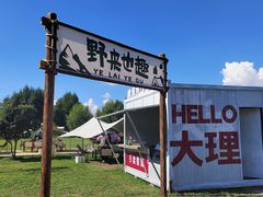 -大理洱海