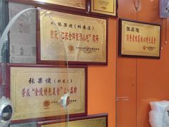 -张果佬年糕卷(科巷店)