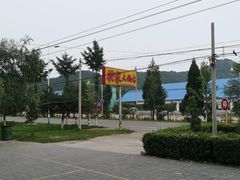 -姥家大锅台水库渔家