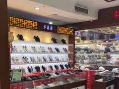 -步瀛斋(大栅栏西街店)