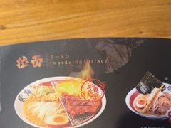 -雷门拉面店(新光天地店)