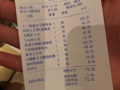 账单-黔香阁(碧云店)