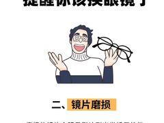-美式眼镜·授权蔡司.依视路.尼康.豪雅.明月(人民广场店)
