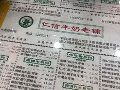-仁信老铺(华盖路店)