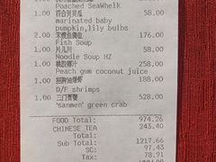 -湖滨28中餐厅·西湖宴·杭州君悦酒店