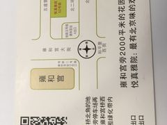 -悦真雅院·四合院·清真私房菜(雍和宫店)