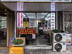-鸭小妹鸭血粉丝(老门东店)