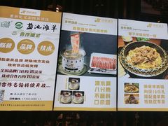 -百草滩羊清水涮羊肉(长城路店)
