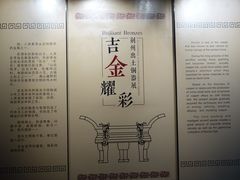 -荆州博物馆