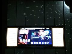 -星聚会KTV X Party(杭州万象城店)