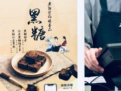 -1点点(苏州中心店)