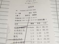账单-茅庐毛血旺(烟台大悦城店)