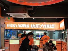 -宝记烧烤·碳锅羊肉·羊蝎子火锅·夜食社(文体路创始店)