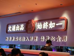 -文通冰室(星悦天地店)