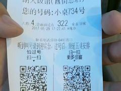 账单-胡大饭馆 24h(簋街总店)