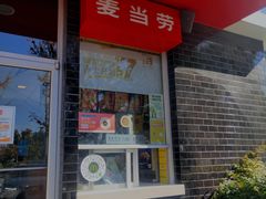 -麦当劳(欢乐谷店)