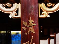 -醉西楼·国风茶社