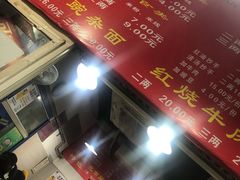 -花市豌杂面(民生路店)