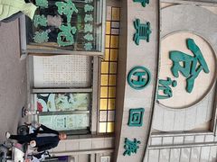 -合记烩面(人民路店)