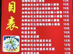 -明艳安顺小裹卷(小锅凉粉.酸汤饭.虎门巷店)