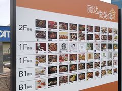 -丽达购物中心(崂山店)