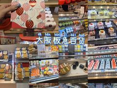 -阪急百货店(梅田总店)
