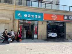 -婴悦家SPA母婴生活馆(民和路店)