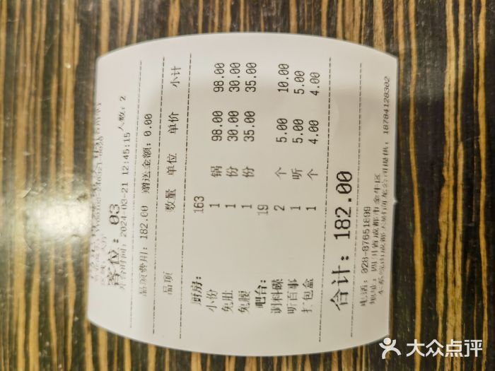冯记香辣兔火锅(茶店子总店)图片