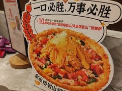 -必胜客(天鸿店)