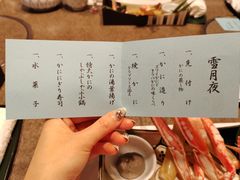 -蟹道乐(網元別館店)