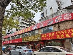 -吉莲利苑海鲜酒家(珠海拱北28年老字号店)