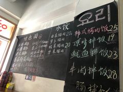 -优壹佳·延边朝鲜族料理(中山北路店)