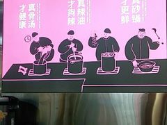 -金陵杨胖子·砂锅麻辣烫(金轮新天地店)