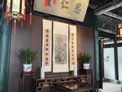 -绍兴鲁迅故里·沈园景区