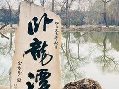 -南阳卧龙岗武侯祠